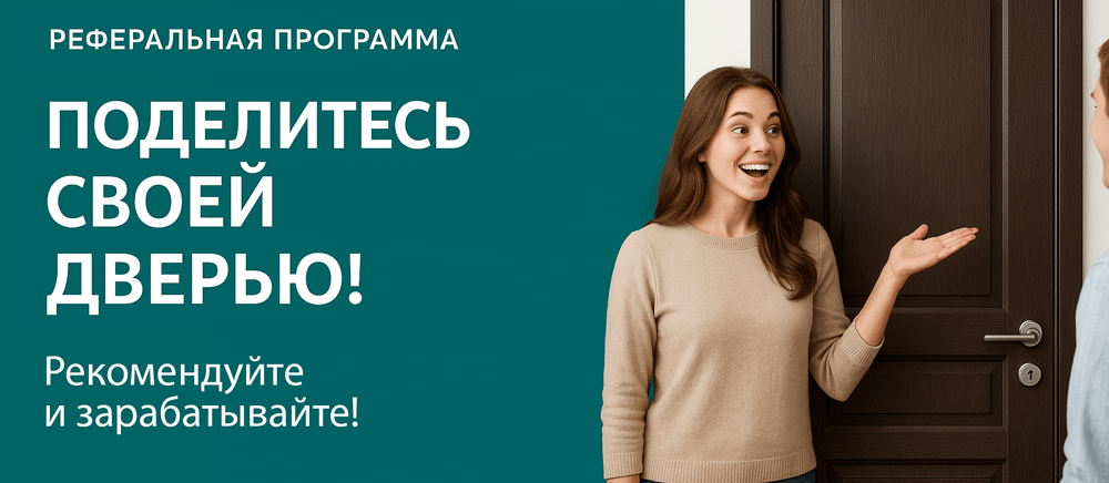 Реферальная программа Белокуриха